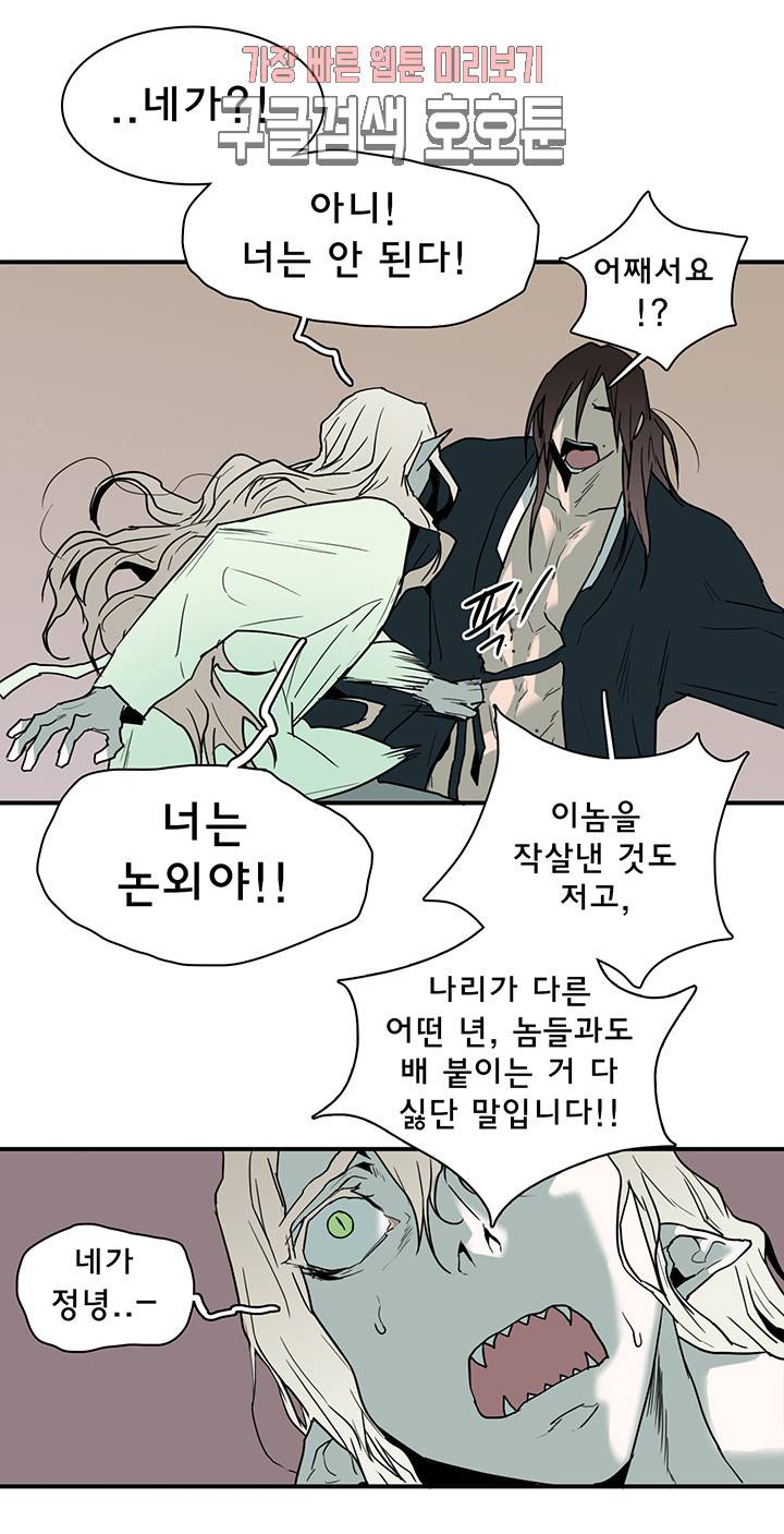 디어 도어(DEAR. DOOR) 64화 20