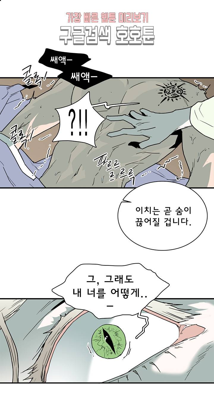 디어 도어(DEAR. DOOR) 64화 21