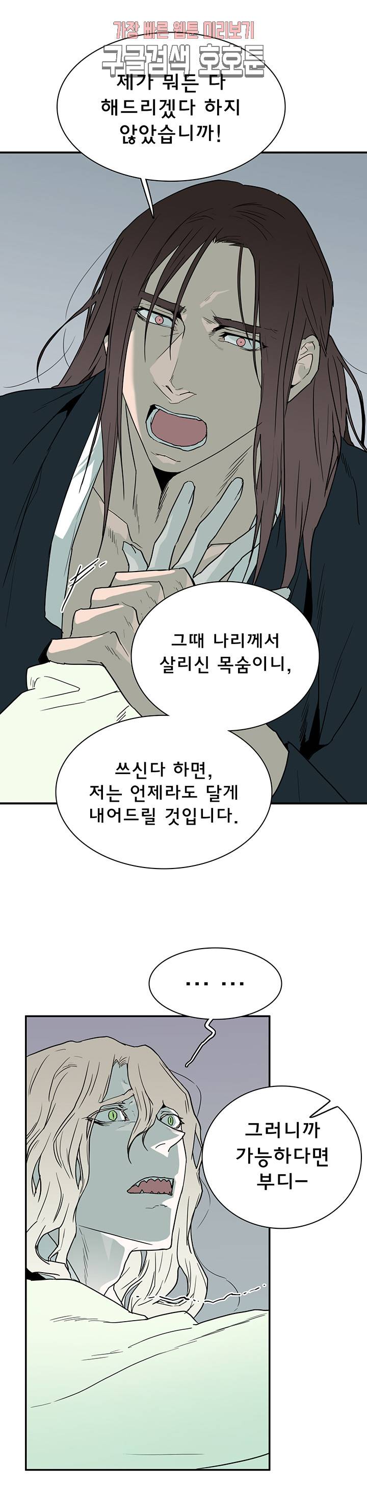 디어 도어(DEAR. DOOR) 64화 22