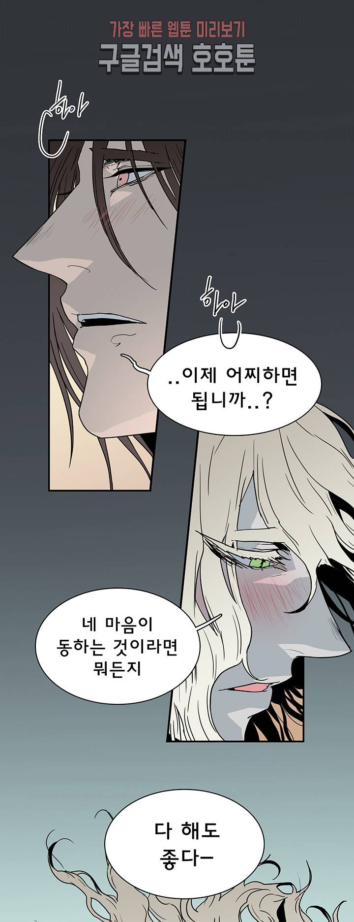 디어 도어(DEAR. DOOR) 64화 25