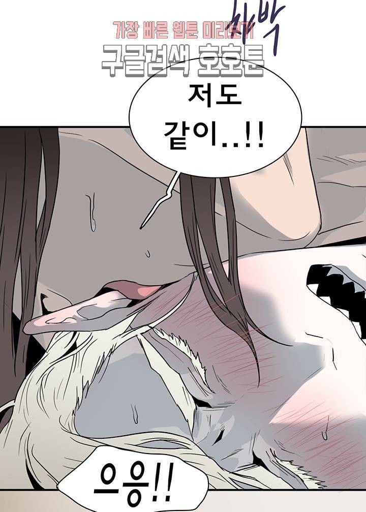 디어 도어(DEAR. DOOR) 64화 29