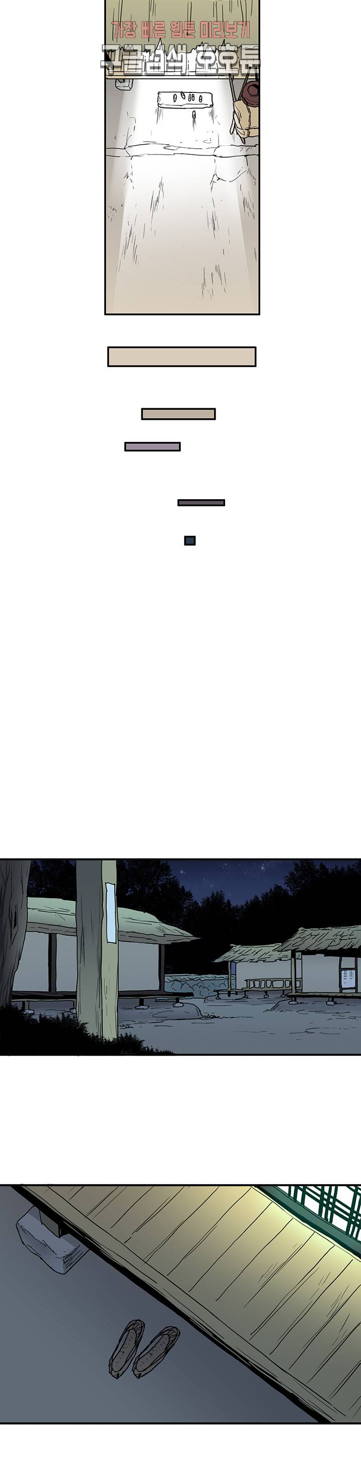 디어 도어(DEAR. DOOR) 64화 31