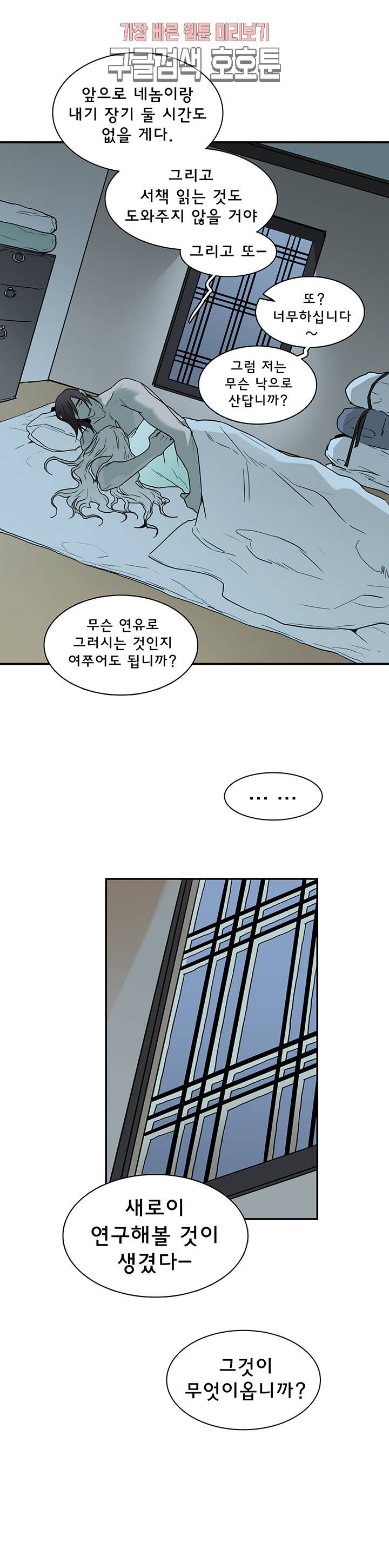 디어 도어(DEAR. DOOR) 64화 33