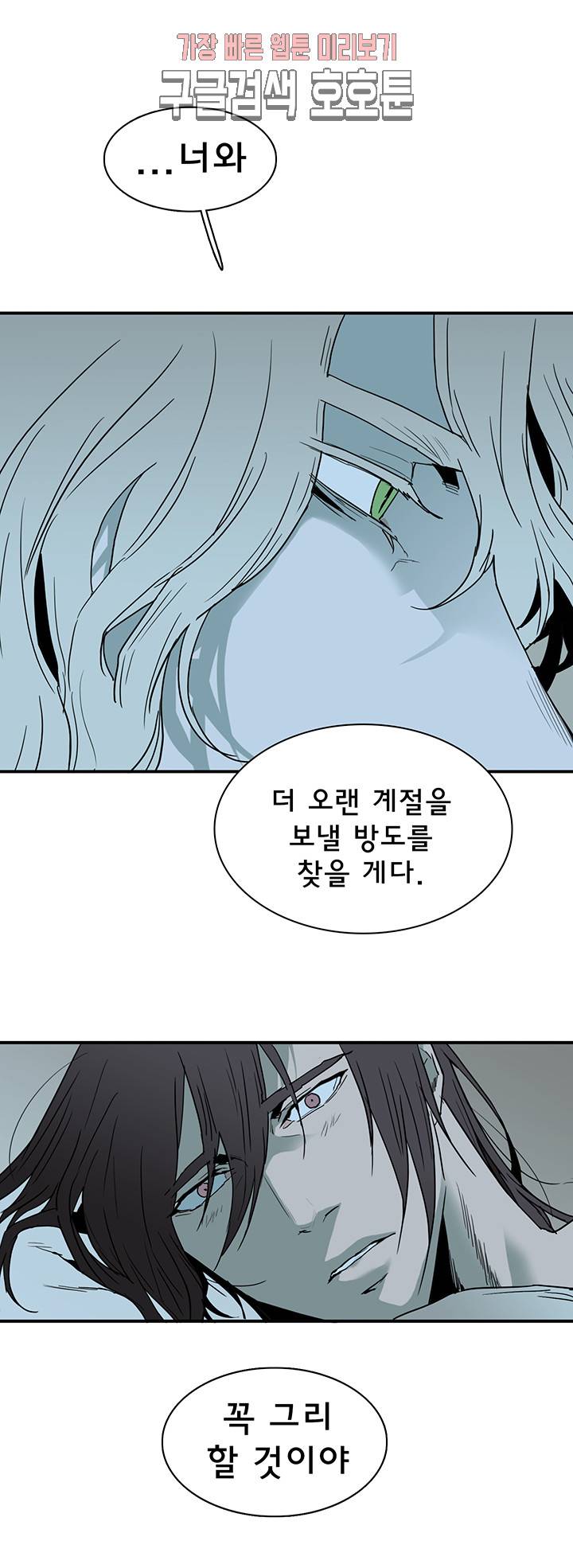 디어 도어(DEAR. DOOR) 64화 34