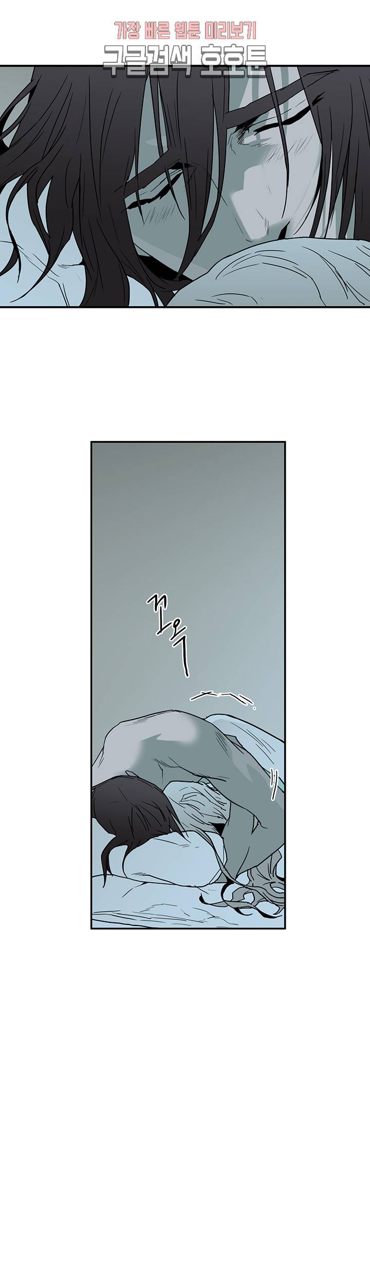 디어 도어(DEAR. DOOR) 64화 35