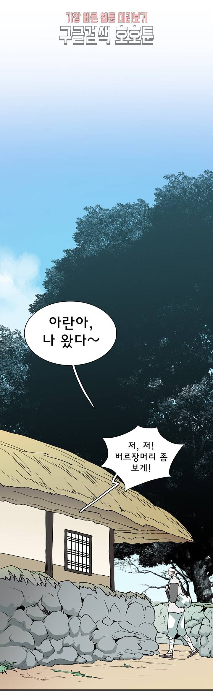 디어 도어(DEAR. DOOR) 64화 36