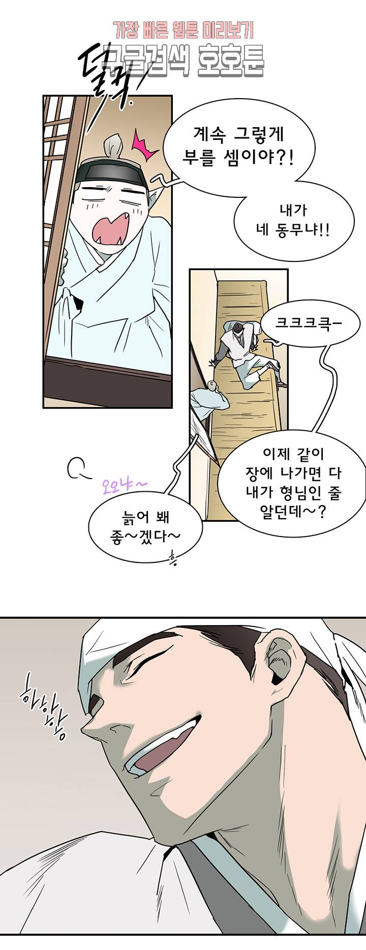 디어 도어(DEAR. DOOR) 64화 37