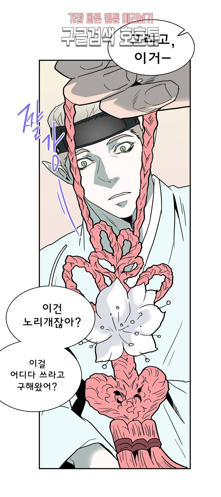디어 도어(DEAR. DOOR) 64화 38