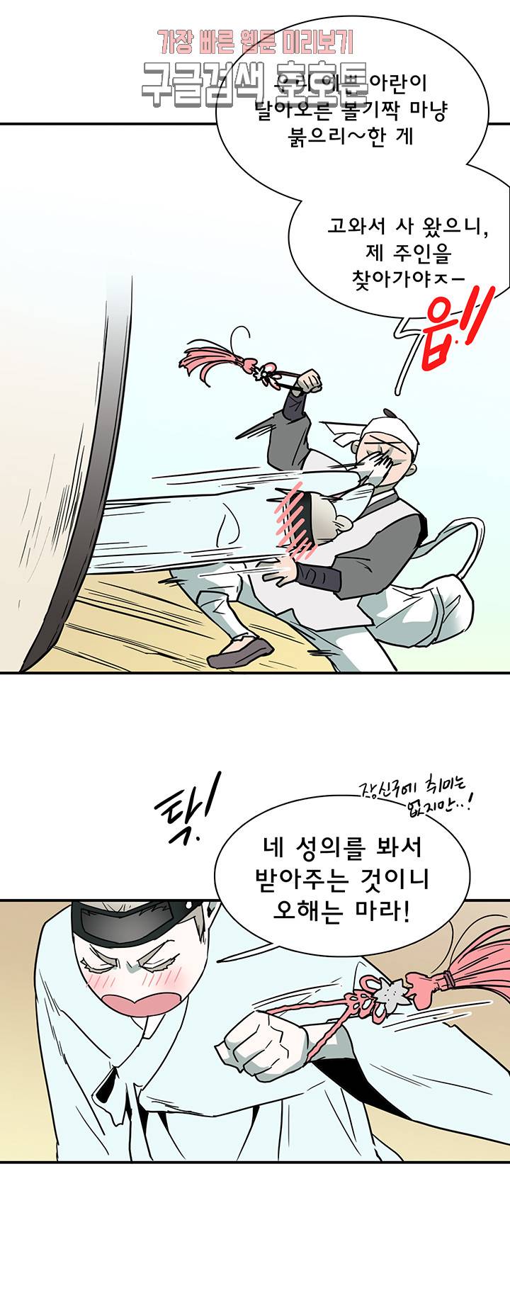 디어 도어(DEAR. DOOR) 64화 39