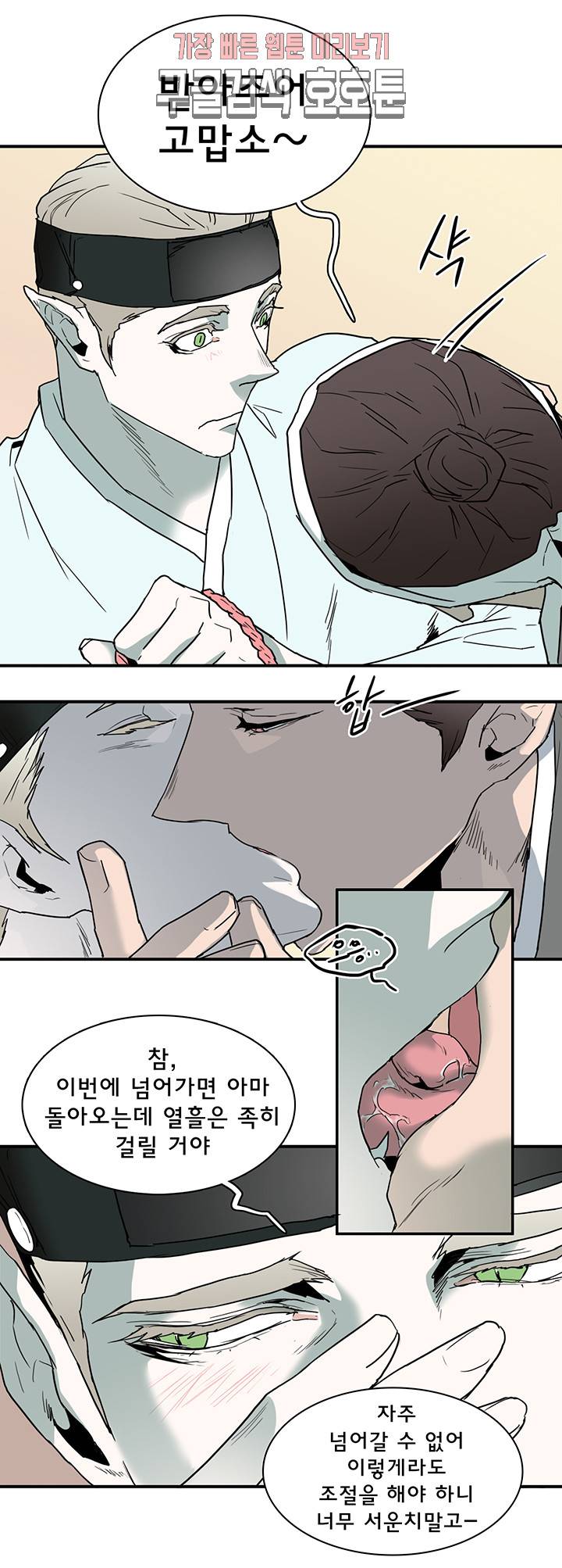 디어 도어(DEAR. DOOR) 64화 40