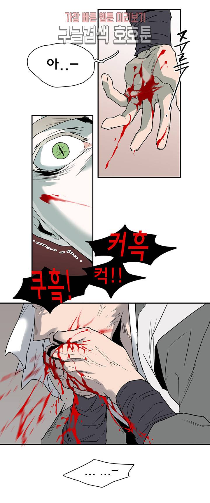 디어 도어(DEAR. DOOR) 64화 42