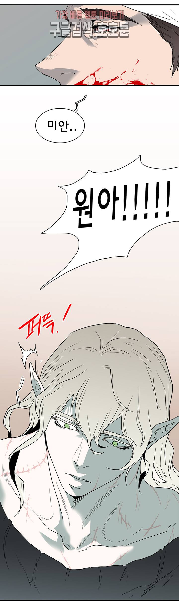 디어 도어(DEAR. DOOR) 64화 43