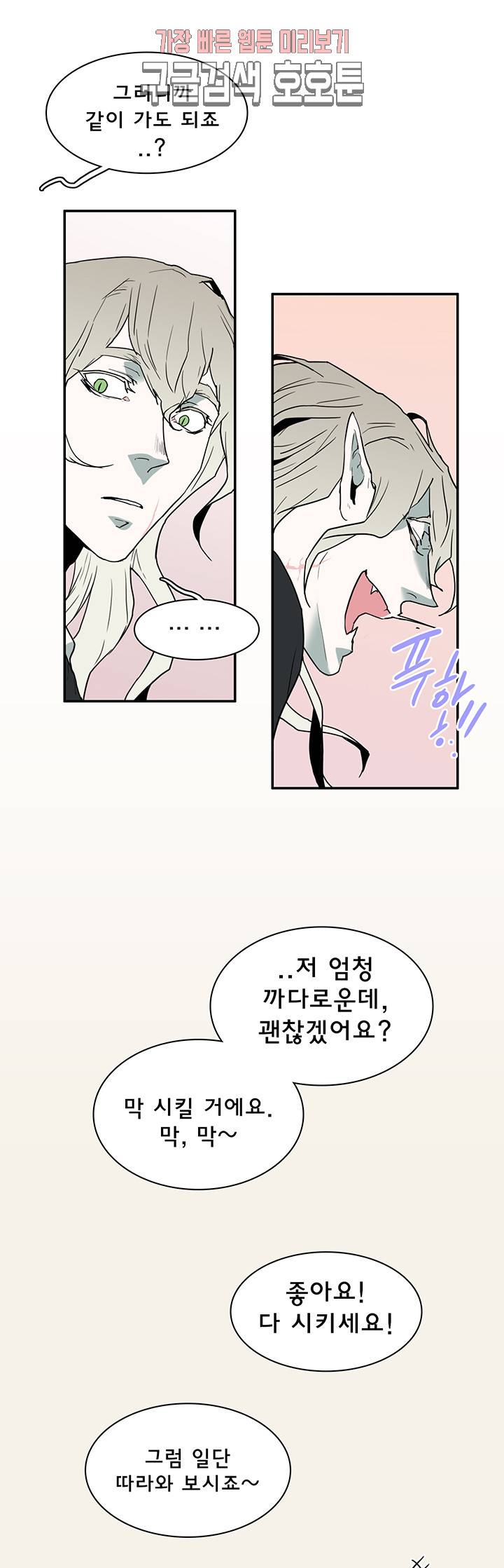 디어 도어(DEAR. DOOR) 64화 45