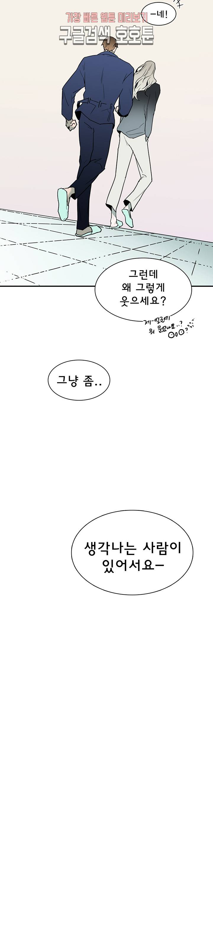 디어 도어(DEAR. DOOR) 64화 46