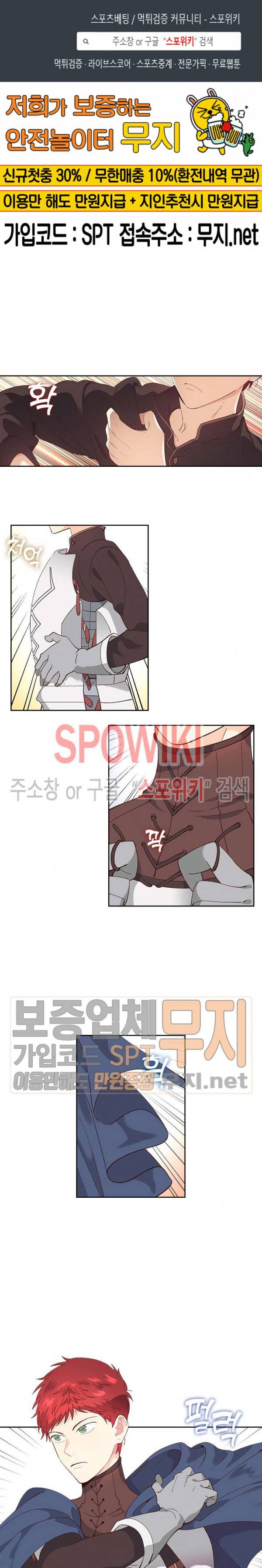 황제와 여기사 50화 1