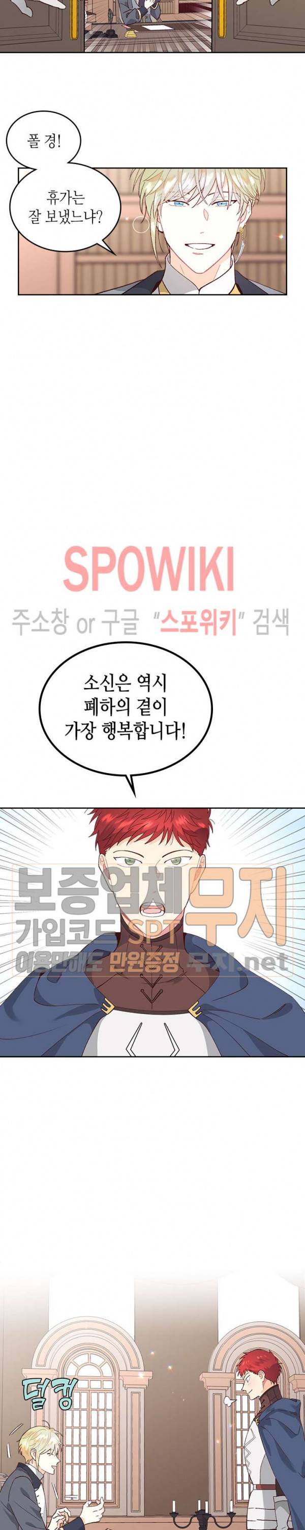 황제와 여기사 50화 3