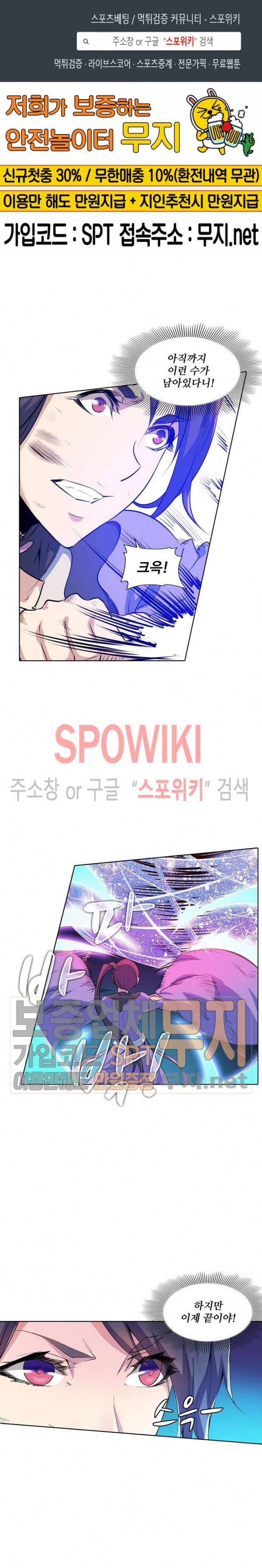 백련성신 114화 1