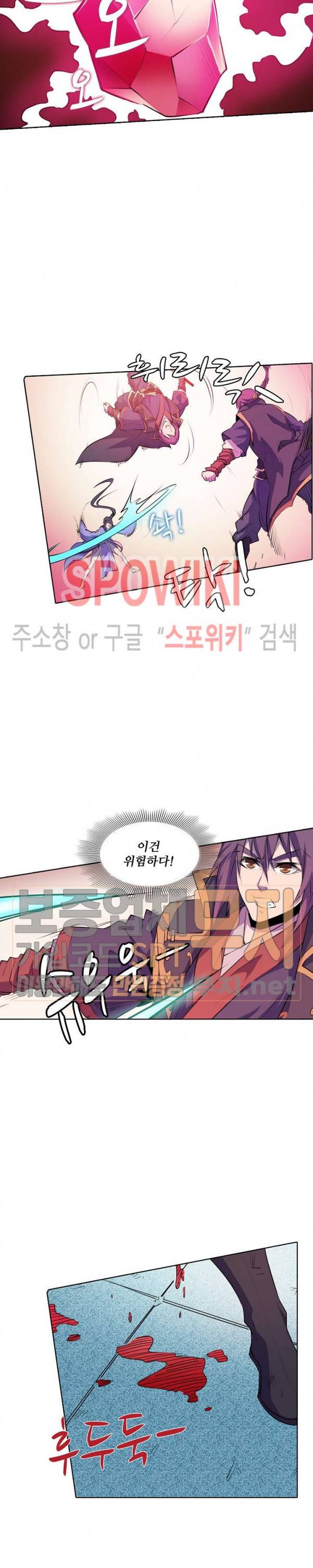 백련성신 114화 3