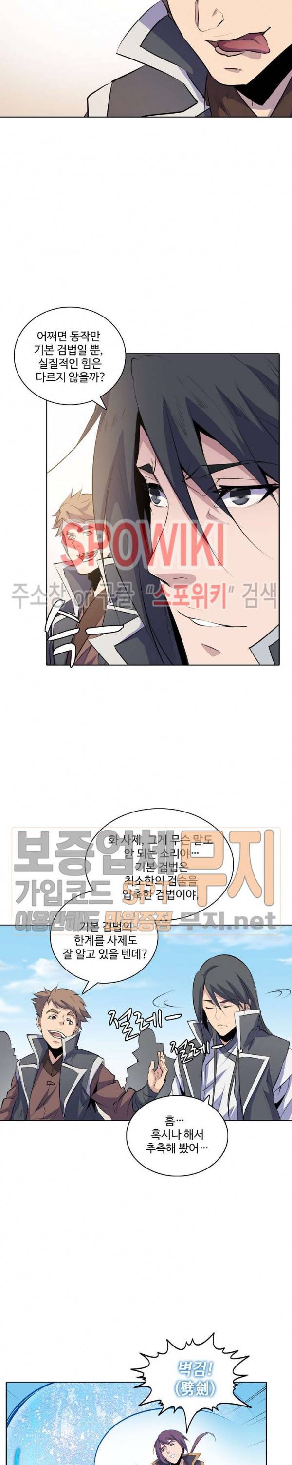 백련성신 114화 8