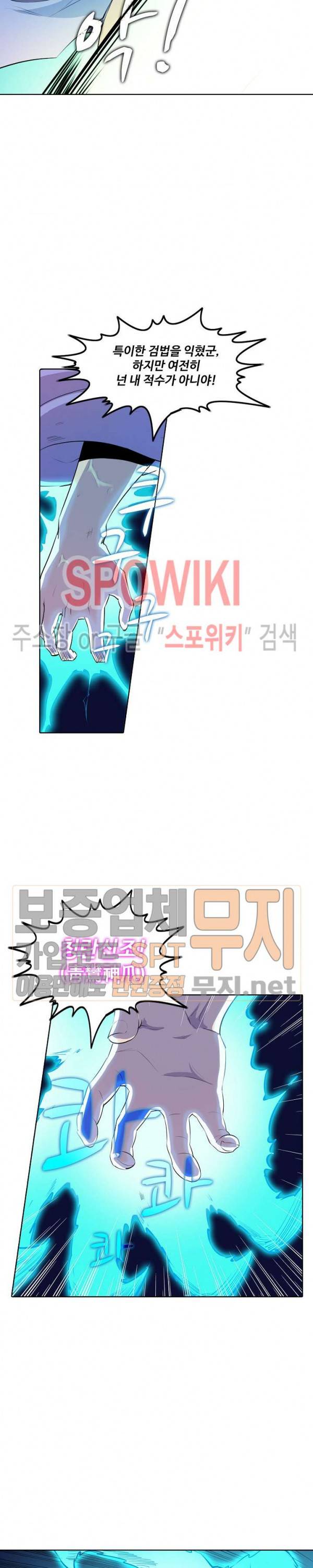 백련성신 114화 10