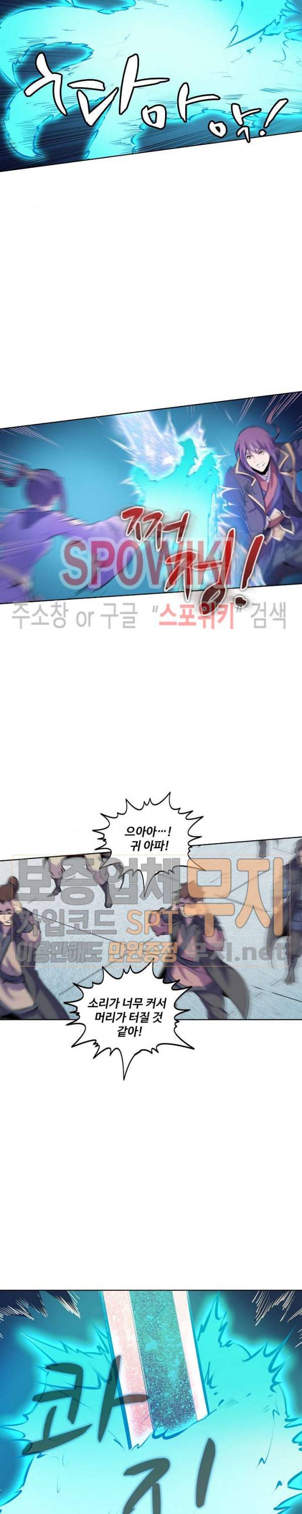 백련성신 114화 11