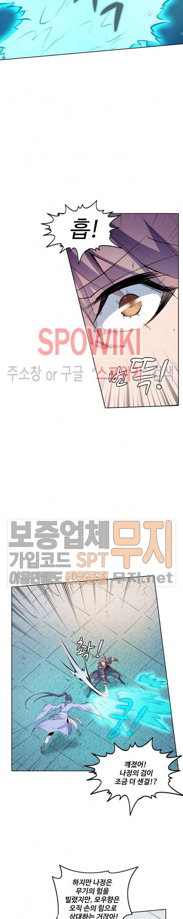 백련성신 114화 12