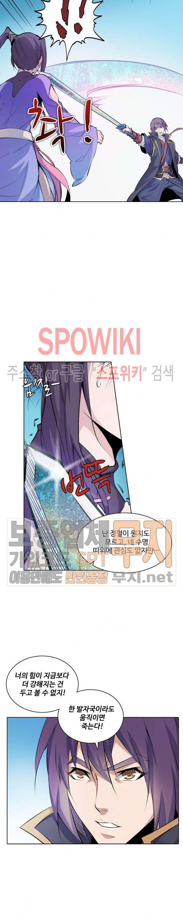 백련성신 114화 15