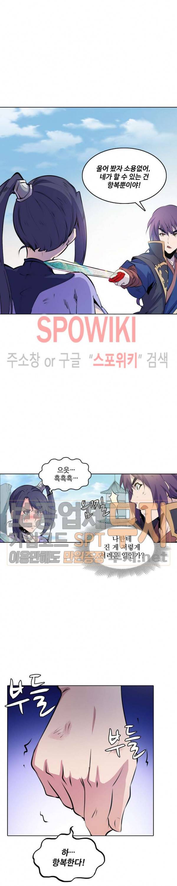 백련성신 114화 18