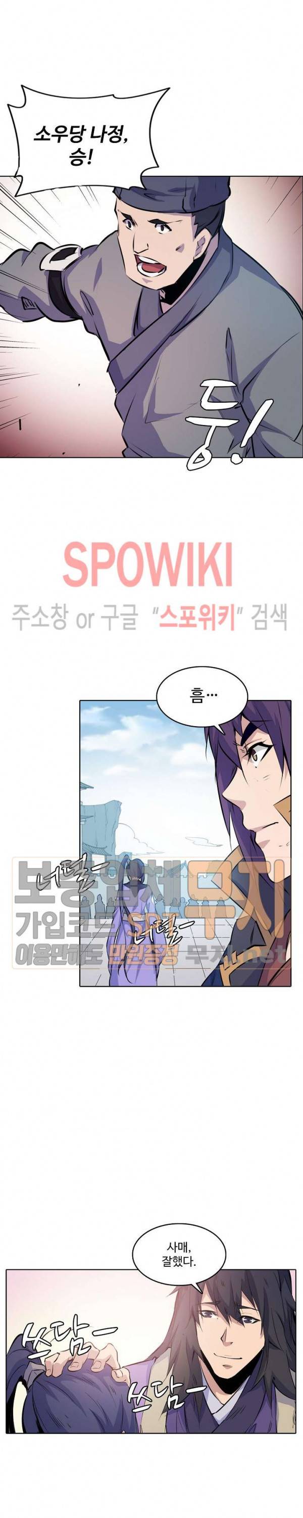 백련성신 114화 19