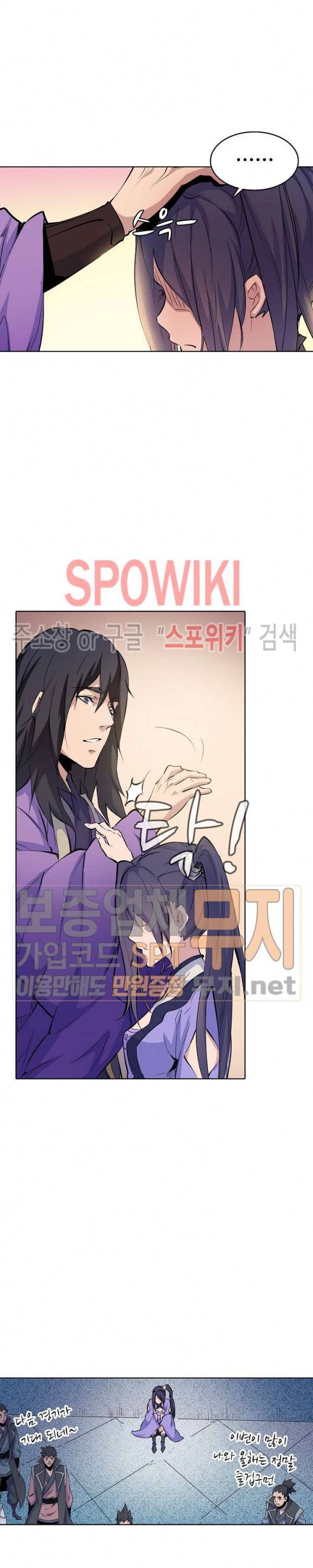 백련성신 114화 20