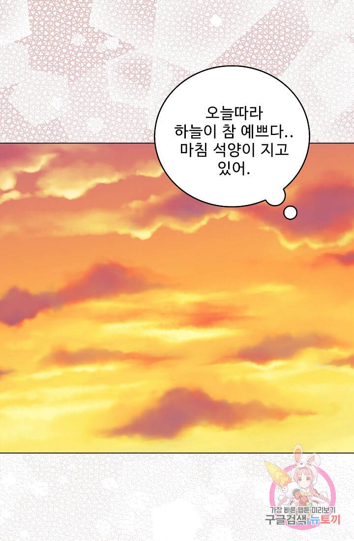구경하는 들러리양 제82화 11