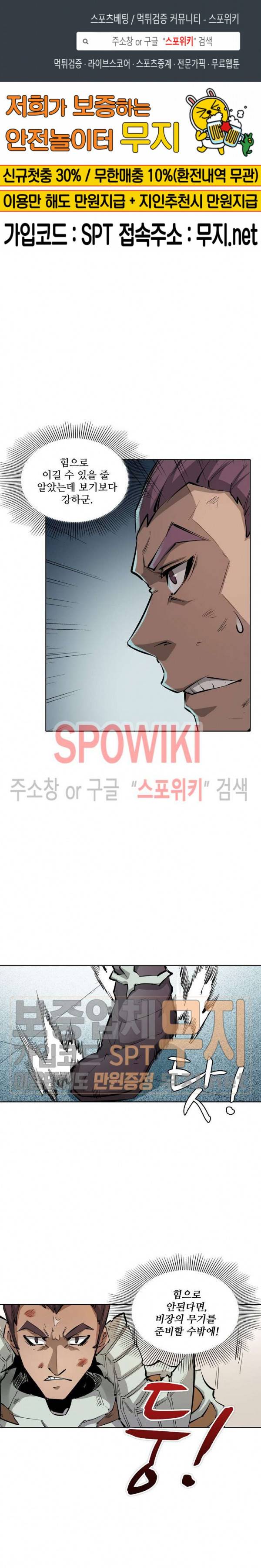 백련성신 116화 1