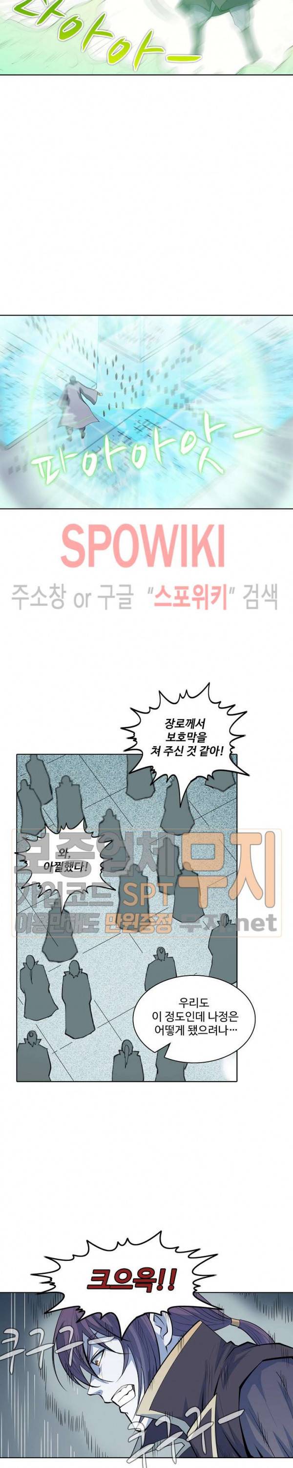 백련성신 116화 12