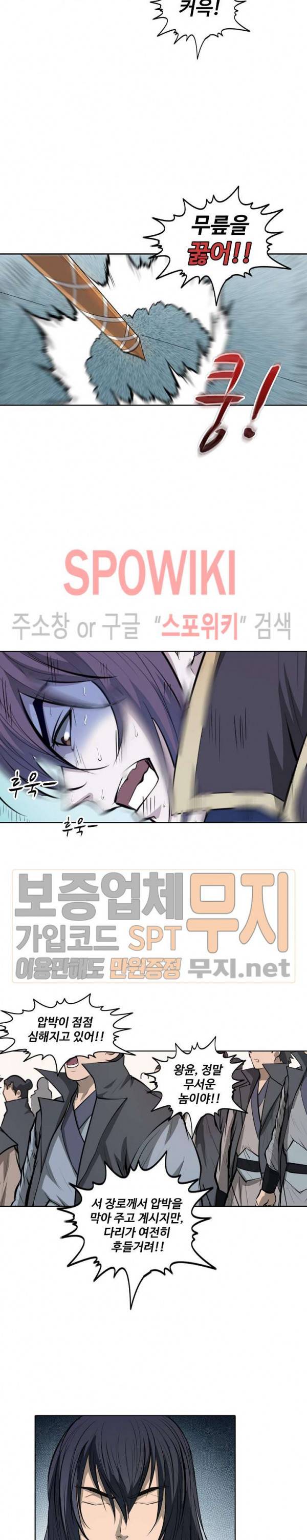 백련성신 116화 14