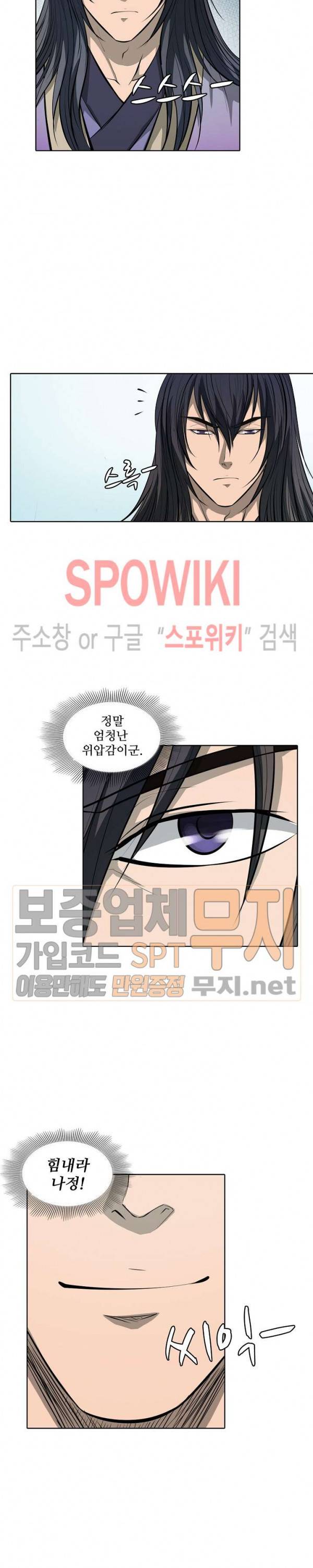 백련성신 116화 15
