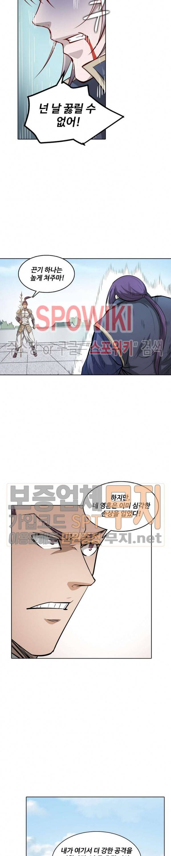 백련성신 116화 18