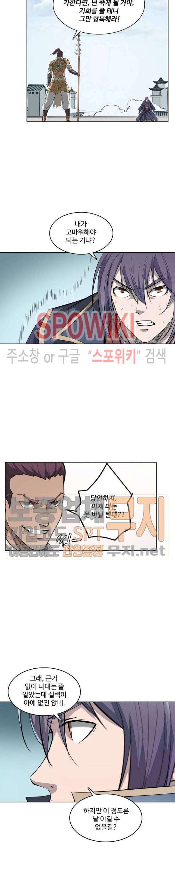 백련성신 116화 19