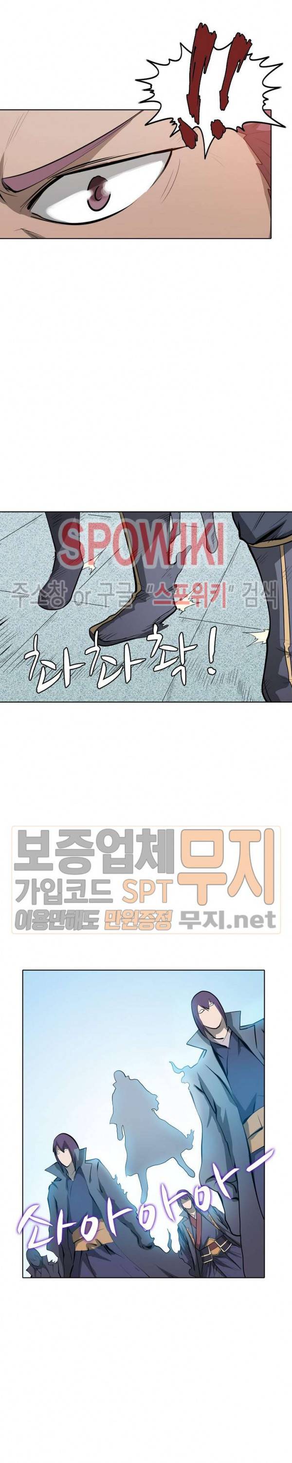 백련성신 116화 20