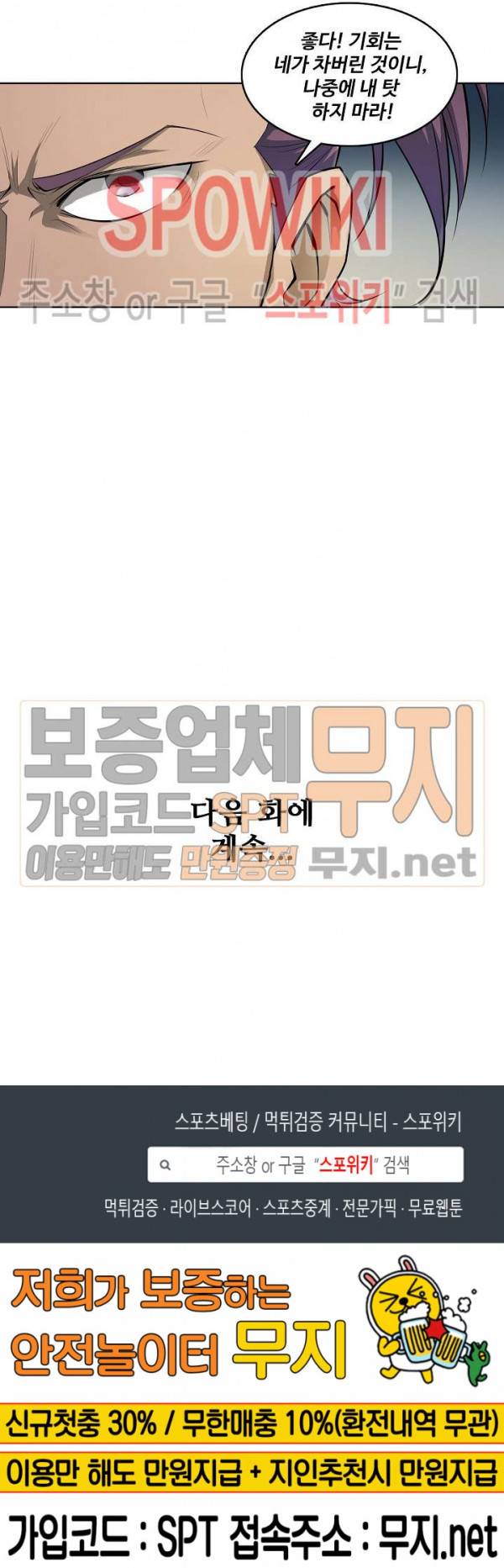 백련성신 116화 21