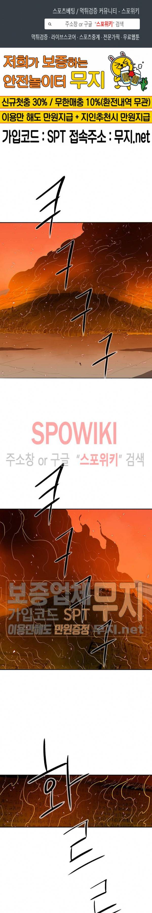 북검전기 16화 1