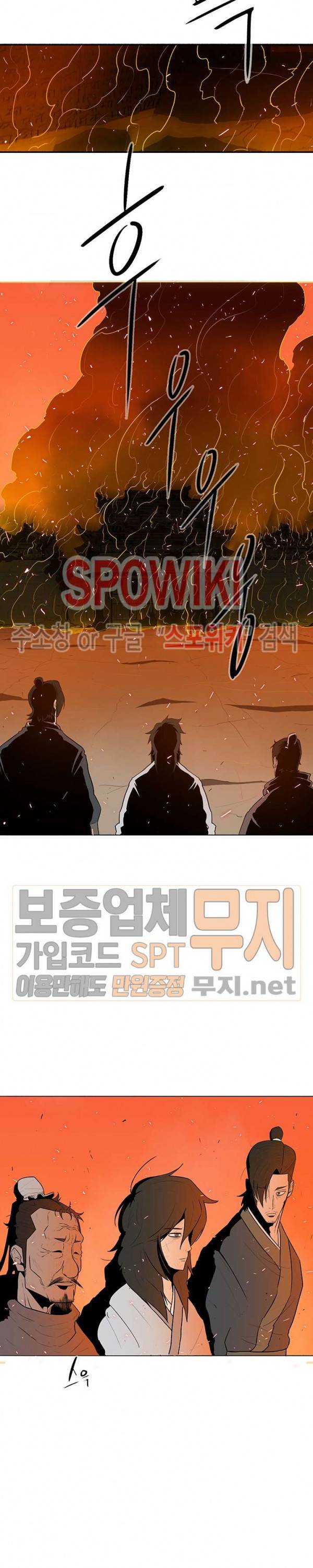북검전기 16화 2