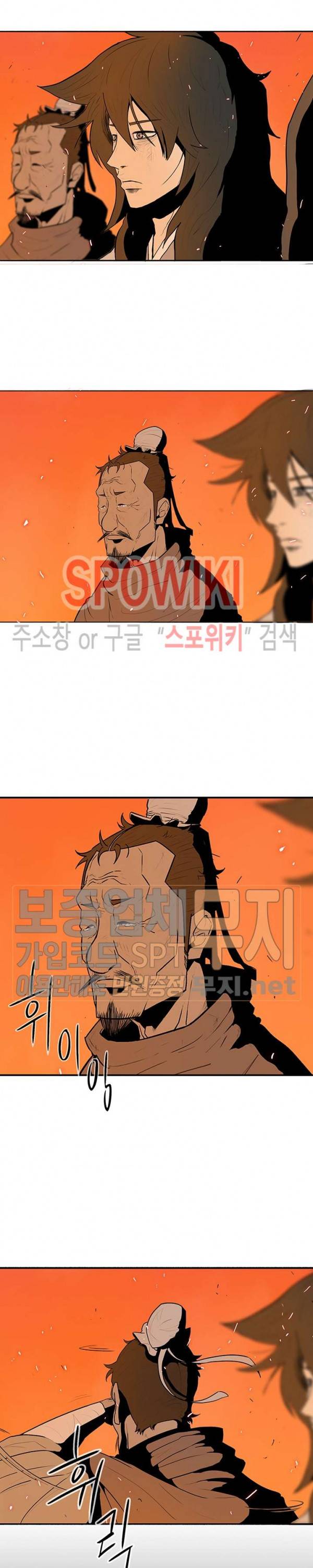 북검전기 16화 3