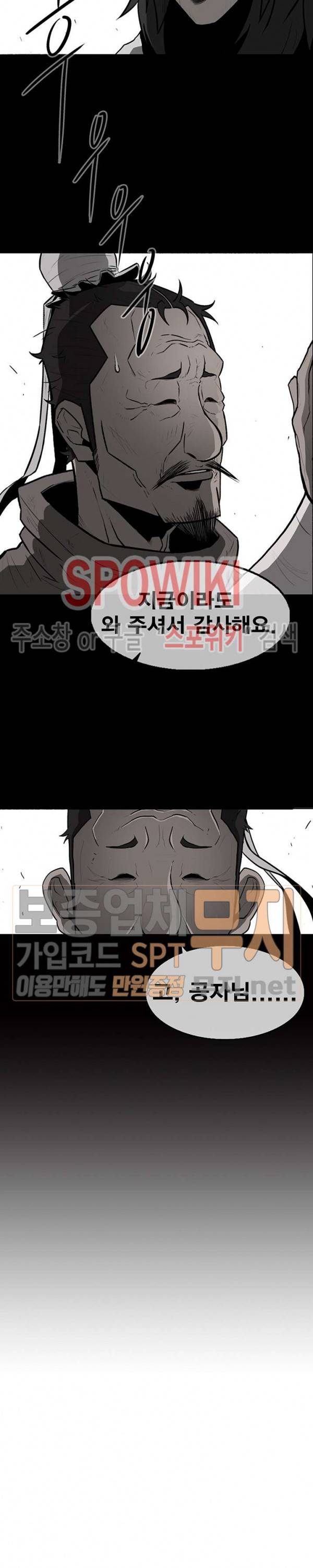 북검전기 16화 6