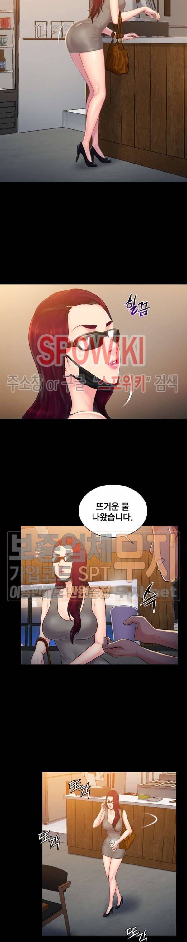 그녀를 찾아줘 12화 2