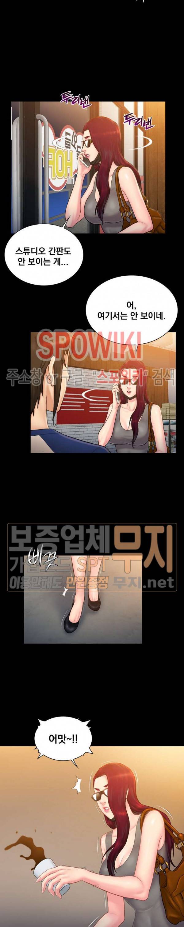 그녀를 찾아줘 12화 3