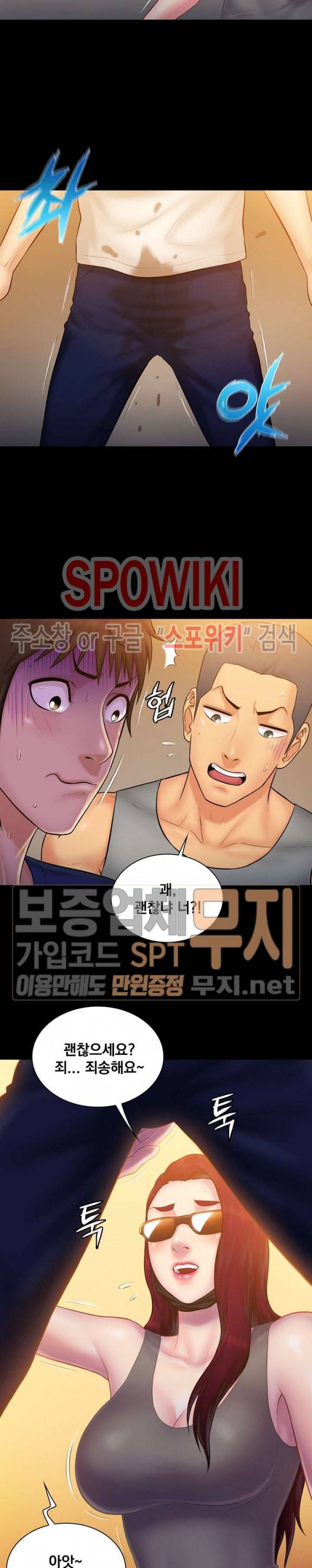 그녀를 찾아줘 12화 4