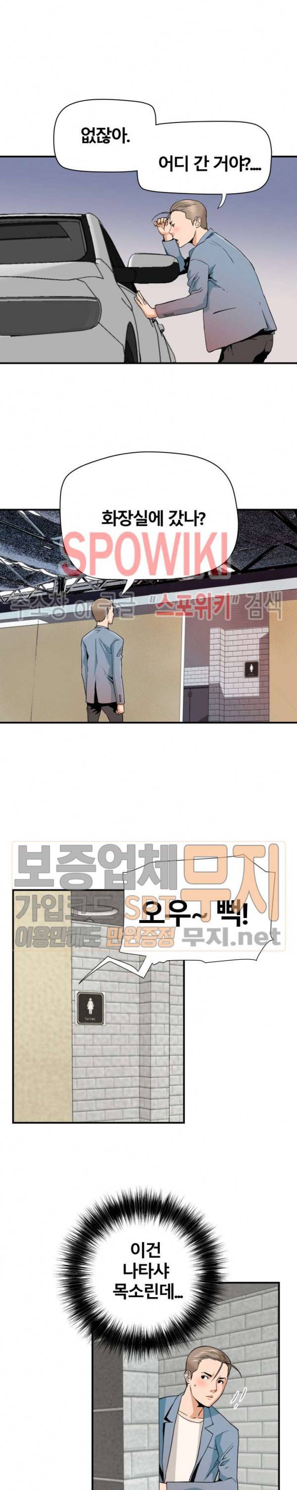 은밀한 여주인 22화 4