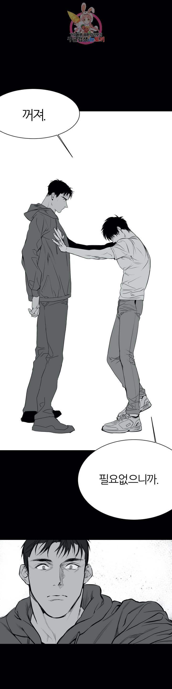 걷지 않는 다리 2화 1