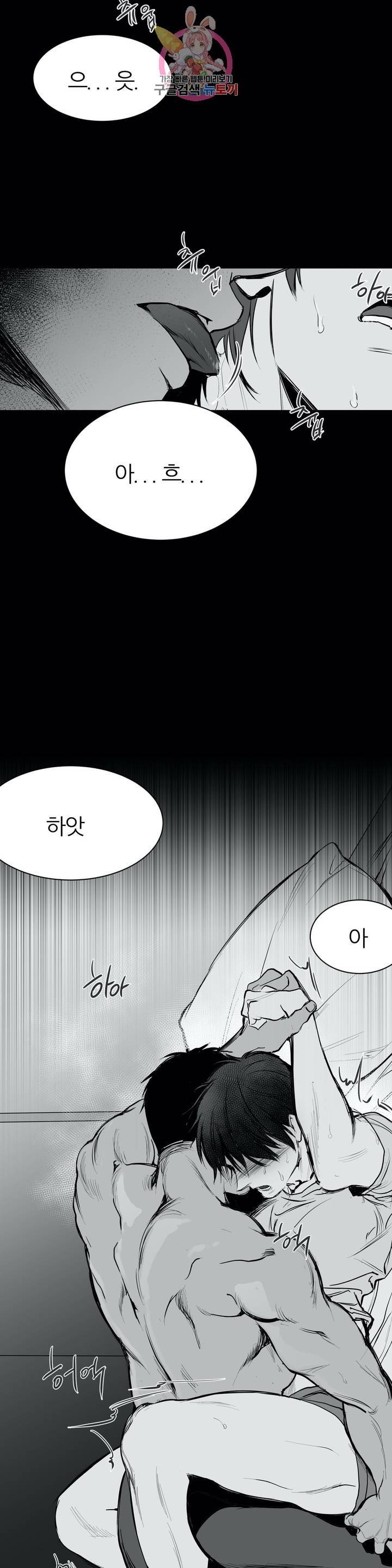 걷지 않는 다리 2화 3