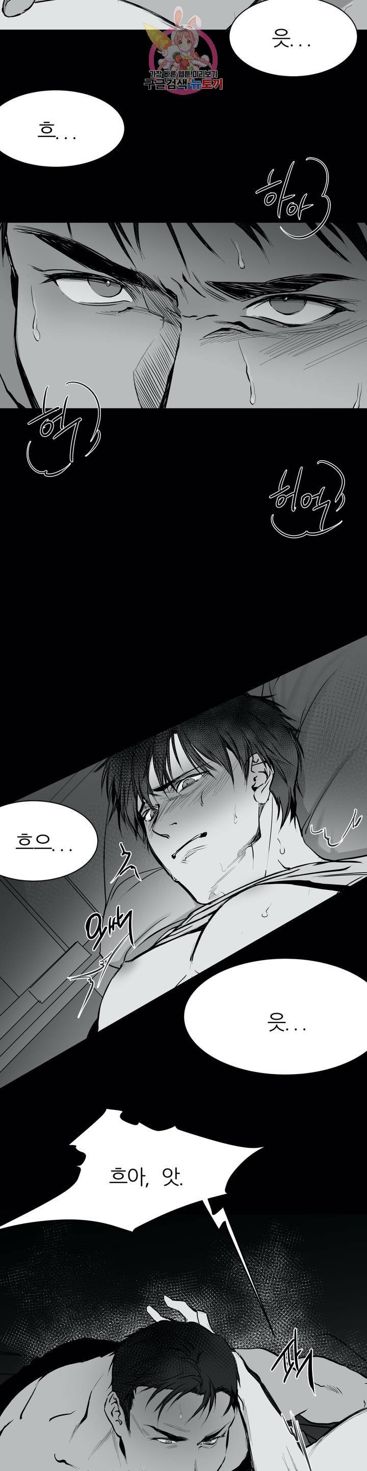 걷지 않는 다리 2화 5